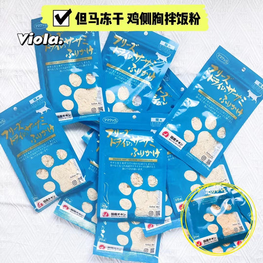 MamaCook Cat-Freeze-Dried Chicken Powder[但马猫用-冻干鸡粉25g] image 0
