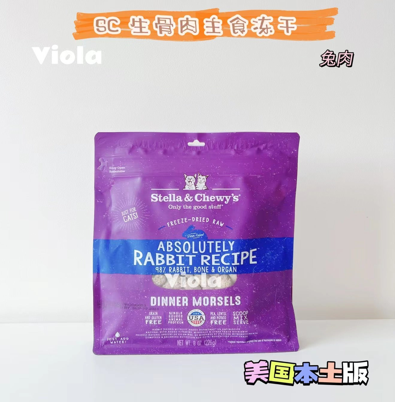 Stella&chewy’s Freeze-Dried-6Tastes-8oz[SC 生骨肉主食冻干-6种口味-8oz] image 6
