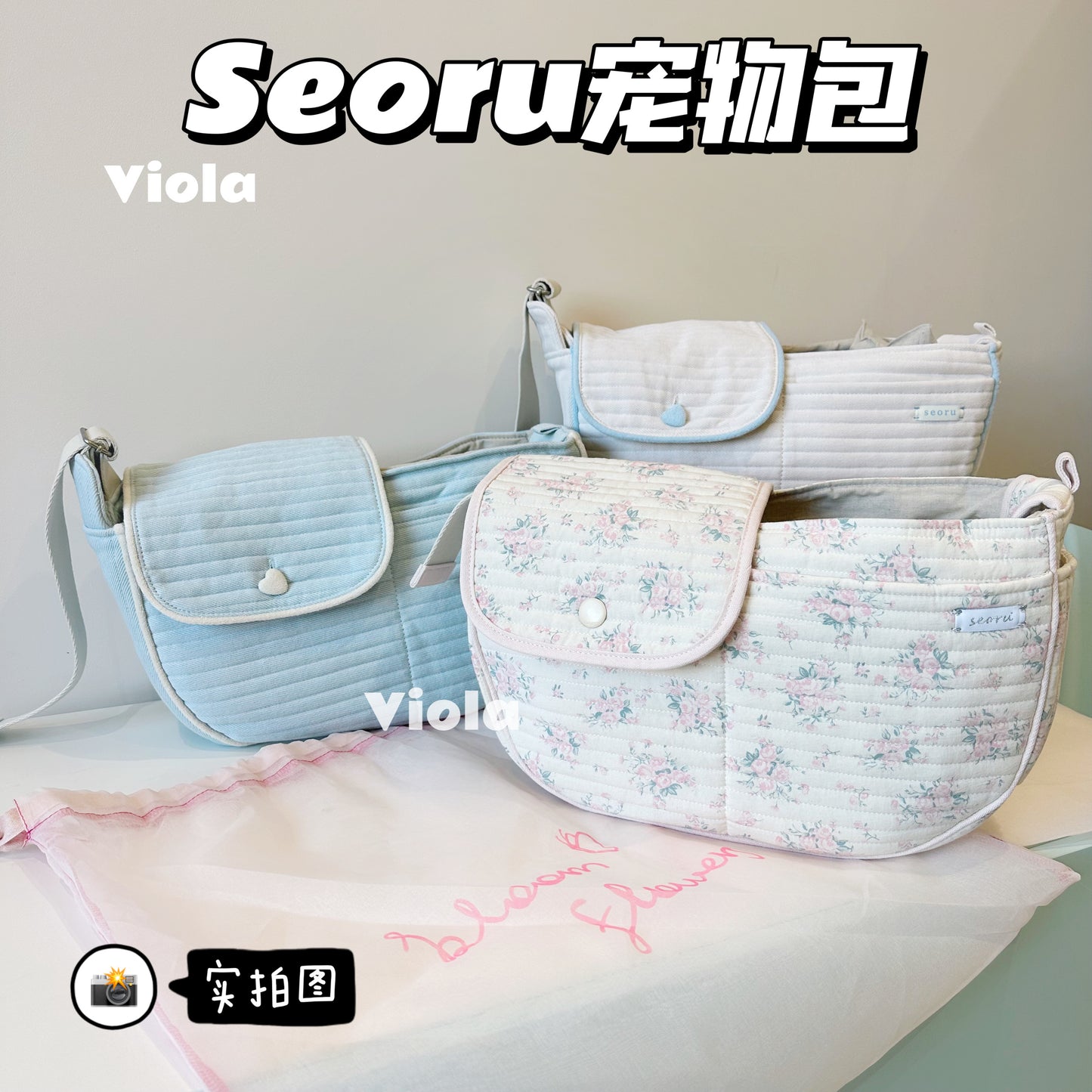 Seoru-Pet Carrier Bag[Seoru-宠物外出包3款S/M+内垫] image 0