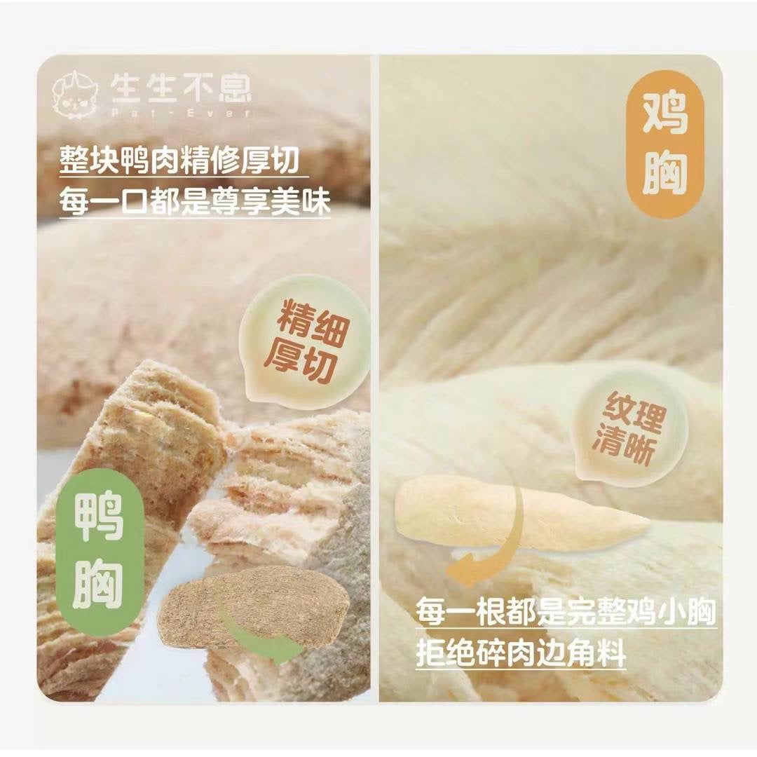 Pet Ever Freeze-Dried Chicken/Duck Breast-70g[生生不息鸡胸鸭胸冻干70g] image 3