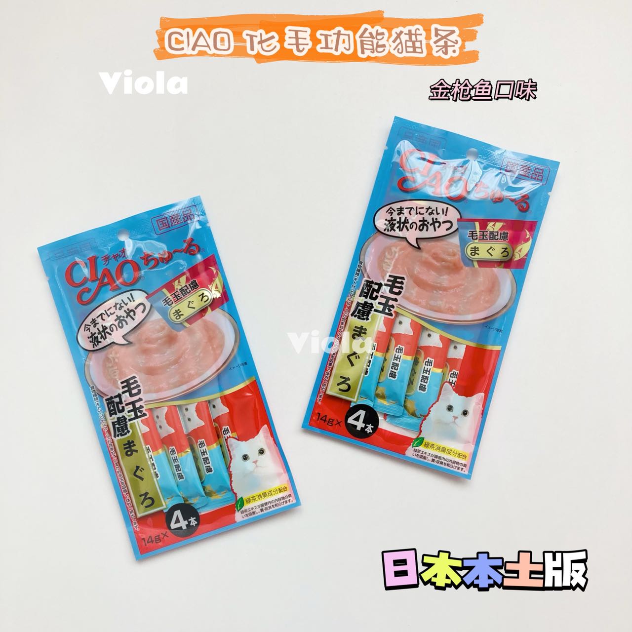 CIAO-Anti-Hairball Paste Snack[CIAO-化毛功能猫条2种味道] image 2