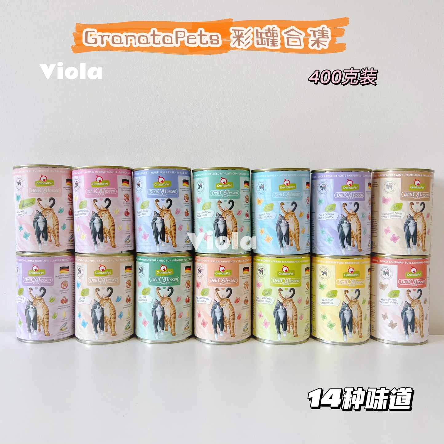 GranataPet Cat Wet Food Delicatessen Tin 400g[GranataPet彩罐系列罐头400g-14种味道] image 0