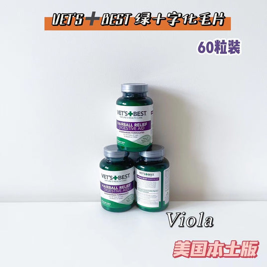 VET'S BEST Hairball Relief Digestive Ad[绿十字化毛片] image 0