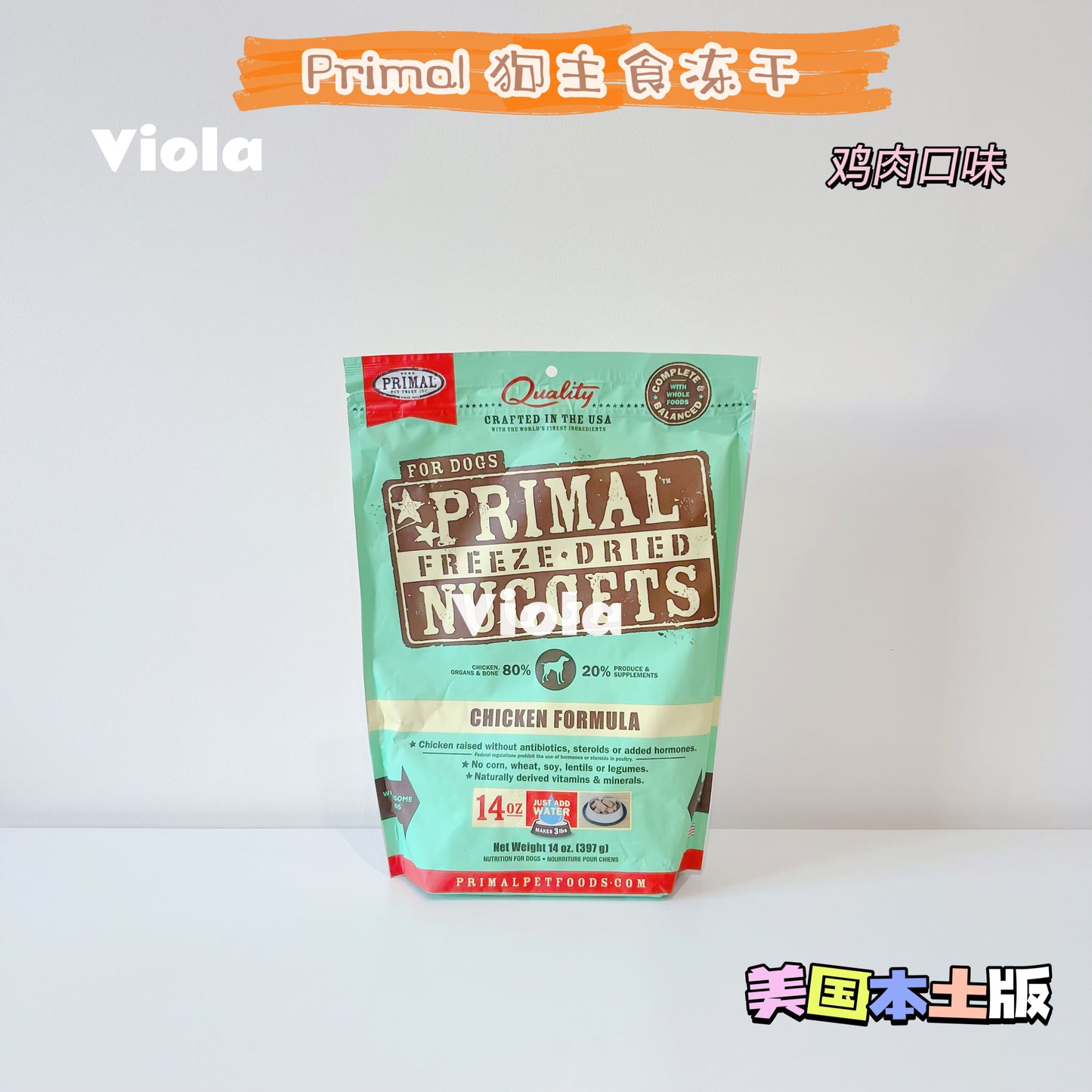 Primal Freeze-Dried Main Dog Food [Primal狗狗主食冻干 397g(8种味道)] image 2