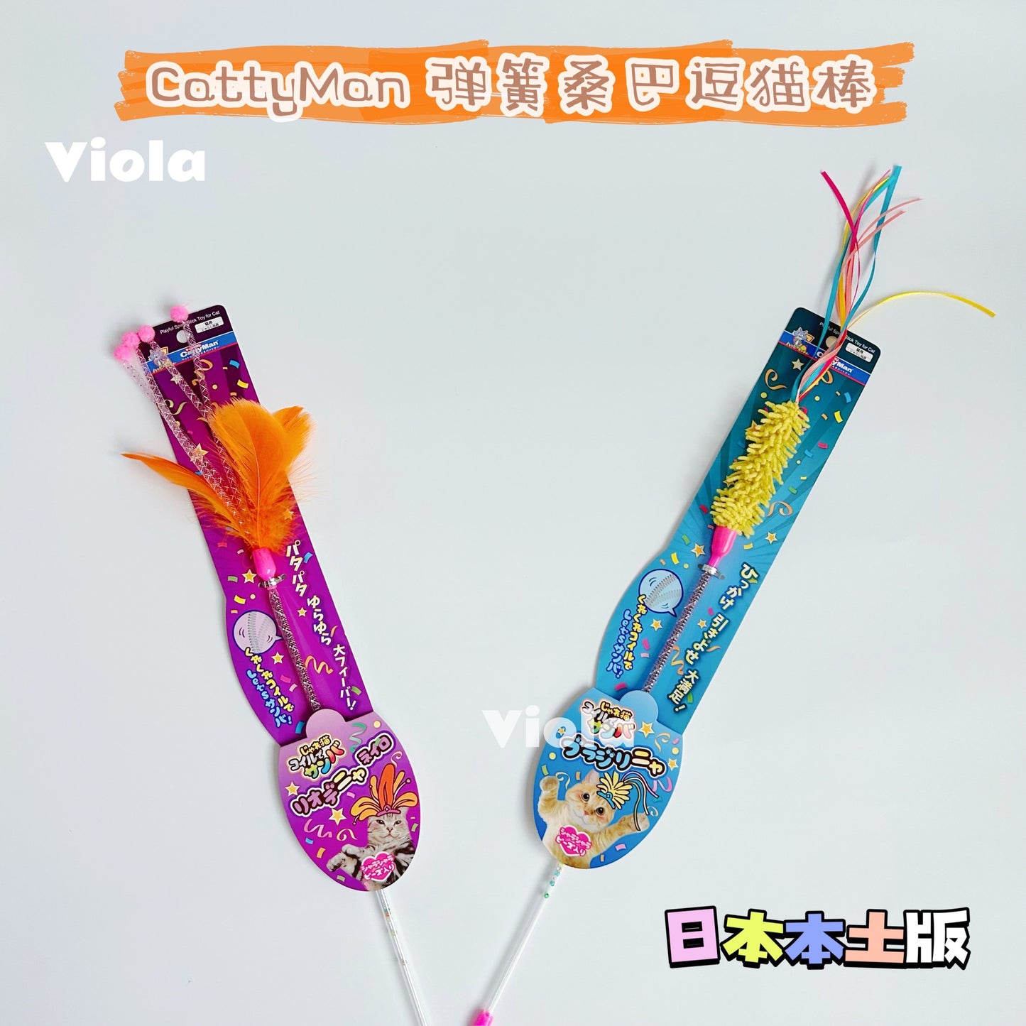 Cattyman-Samba Series Teasing Toy:Bouncing Stick[Cattyman弹簧桑巴逗猫棒] image 0