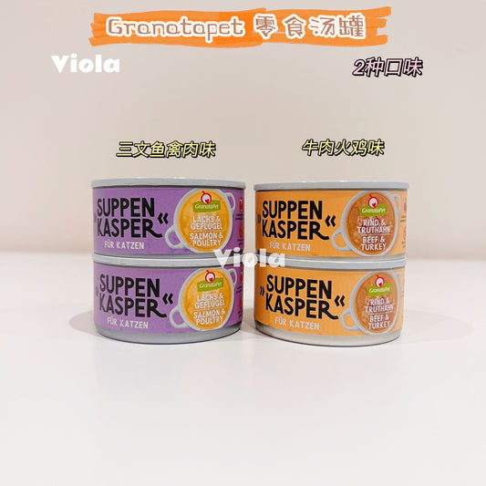 Granatapet Snacks Suppenkaspe-70g[Granatapet汤罐零食-70g多种味道] image 0