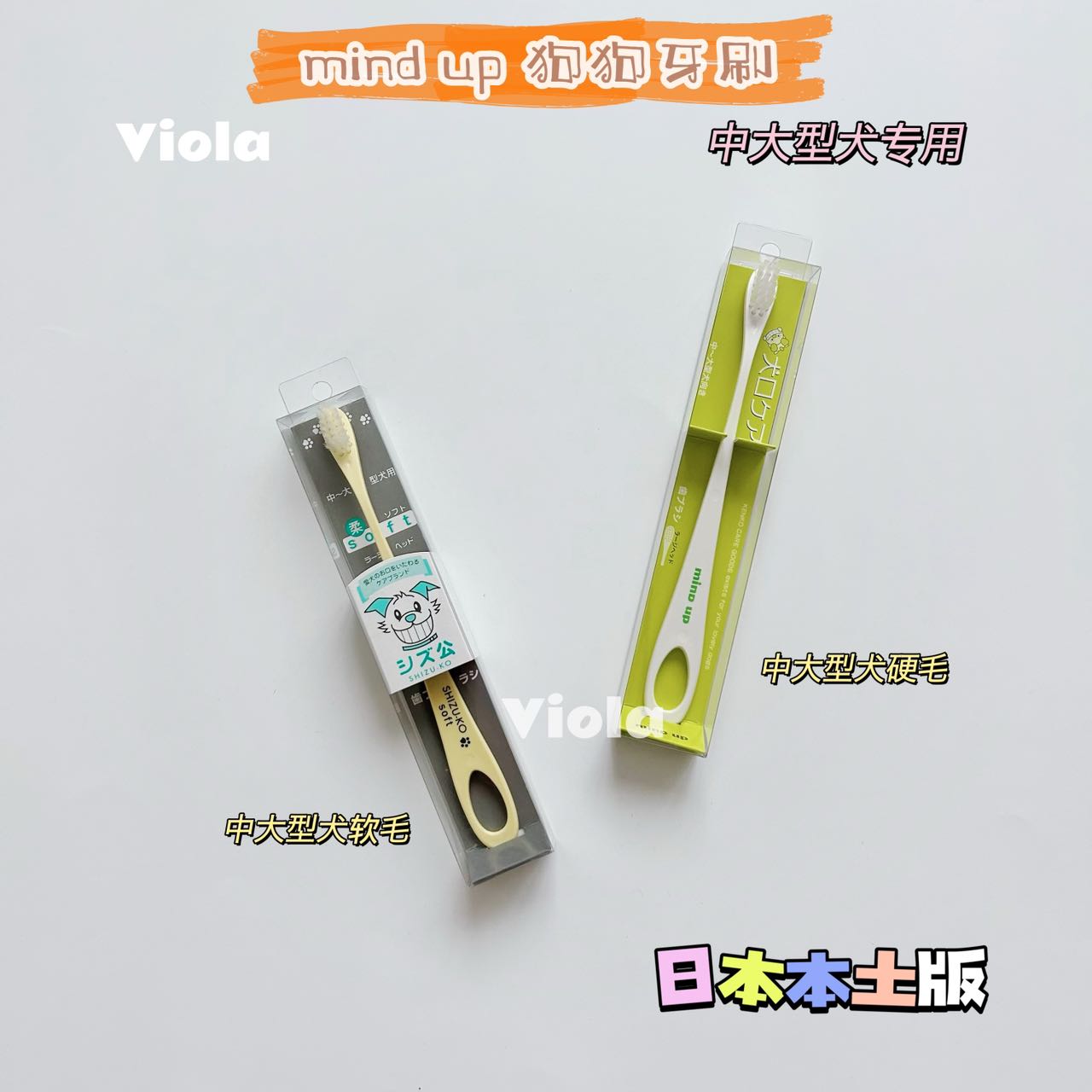 Mindup Dog Teethbrush[Mindup犬用牙刷] image 5