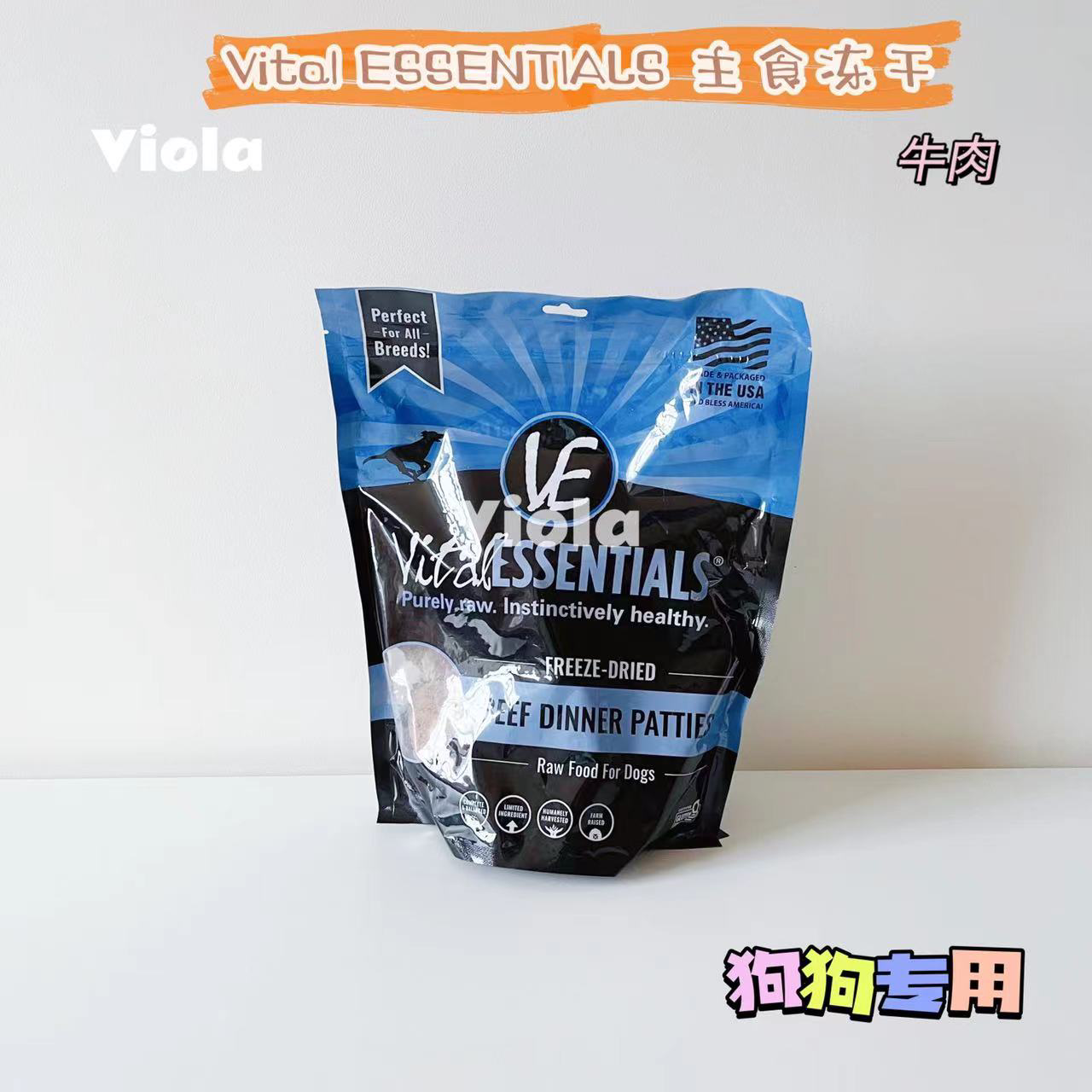 NEW VE Raw Freeze-Dried Patties for Dog-14oz/397g[新包装-VE狗狗大饼-397g] image 6