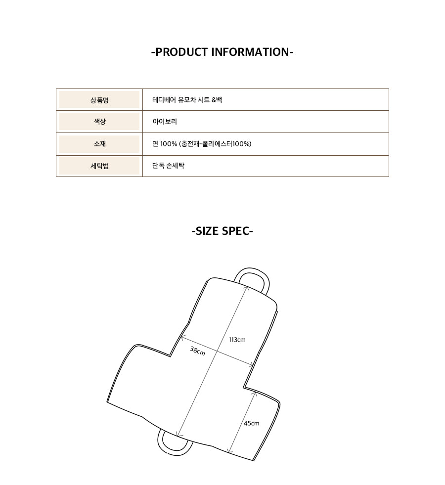 Ba&ttang-Teddy Bear Stroller Seat & Bag[Ba&ttang-百变出行包:可成为推车内垫] image 13