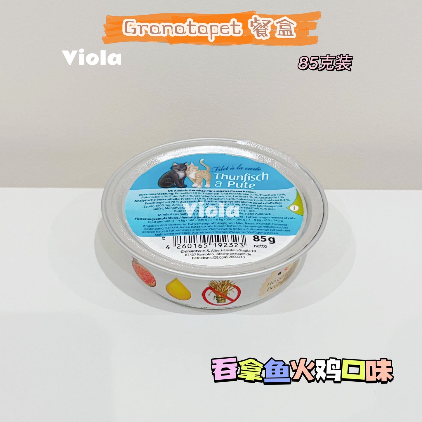 Granatapet Filet á la carte-85g[新增2种！Granatapet餐盒-85g-6种味道] image 5