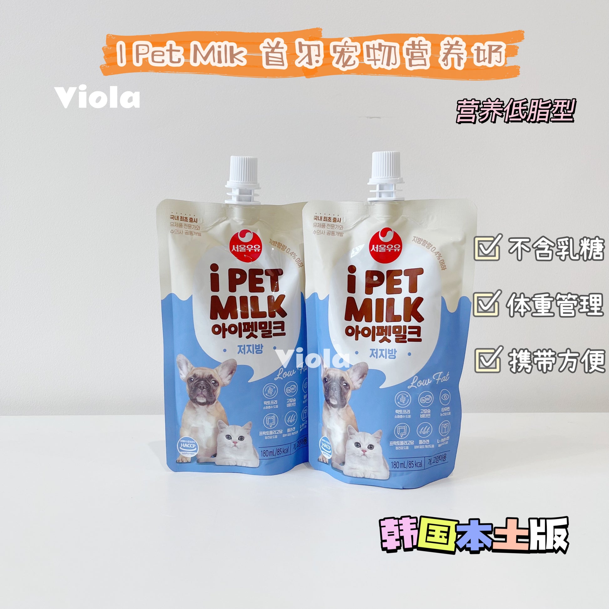 I Pet-Pet Milk:70ml/180ml:EXP 6.30 [首尔奶-猫狗营养奶70ml/180ml] image 2