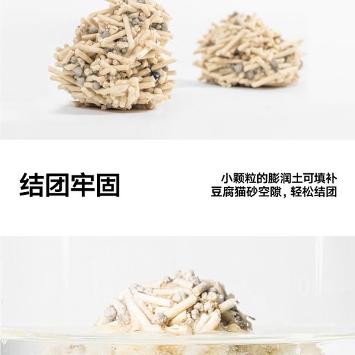 NEW Pidan Classic Composite Cat Litter-2.4kg[新换代-Pidan经典豆腐膨润土混合2.4kg] image 7