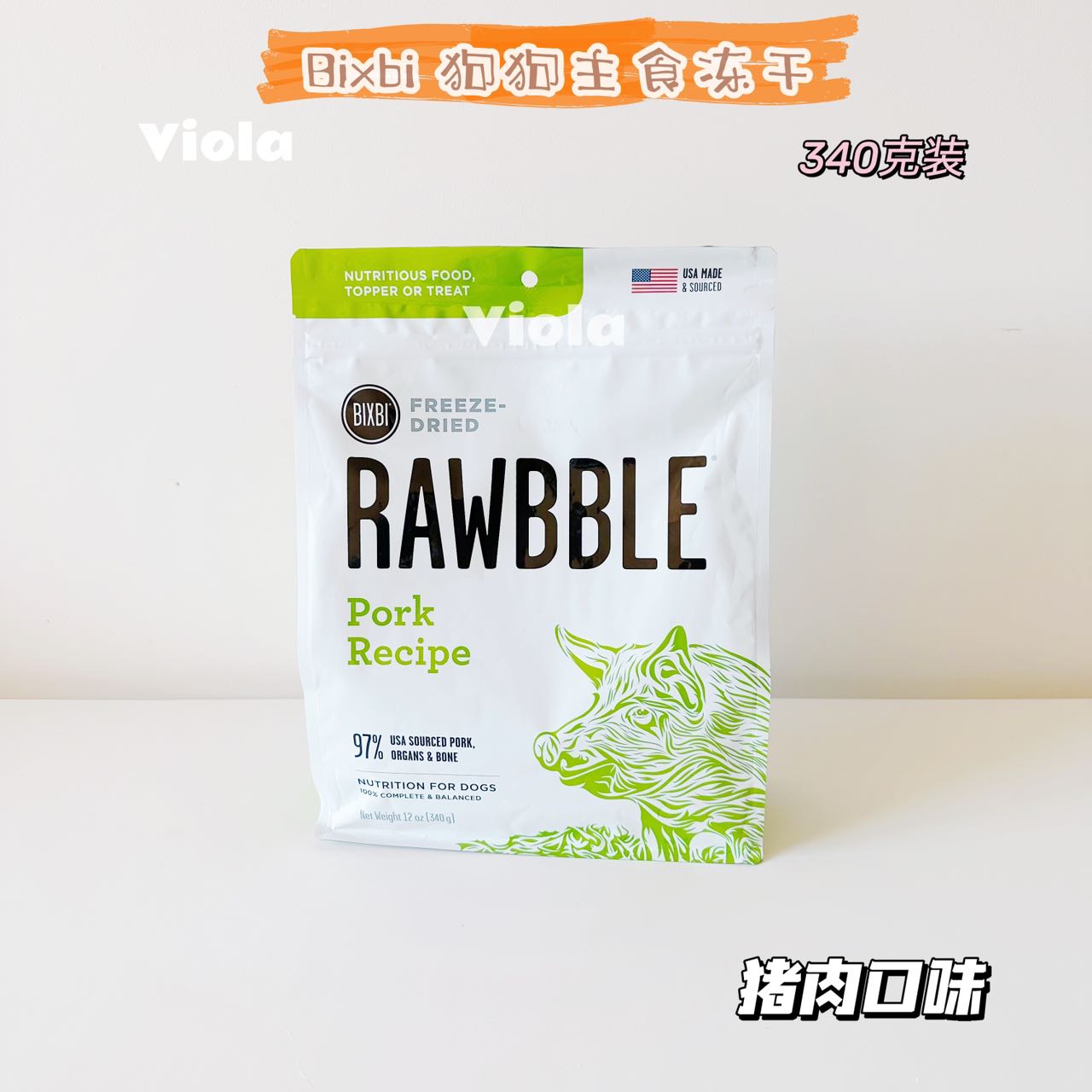 RAWBBLE FREEZE-DRIED DOG FOOD RECIPES-12oz[美国Bixbi狗狗主食冻干340g-7种味道] image 6