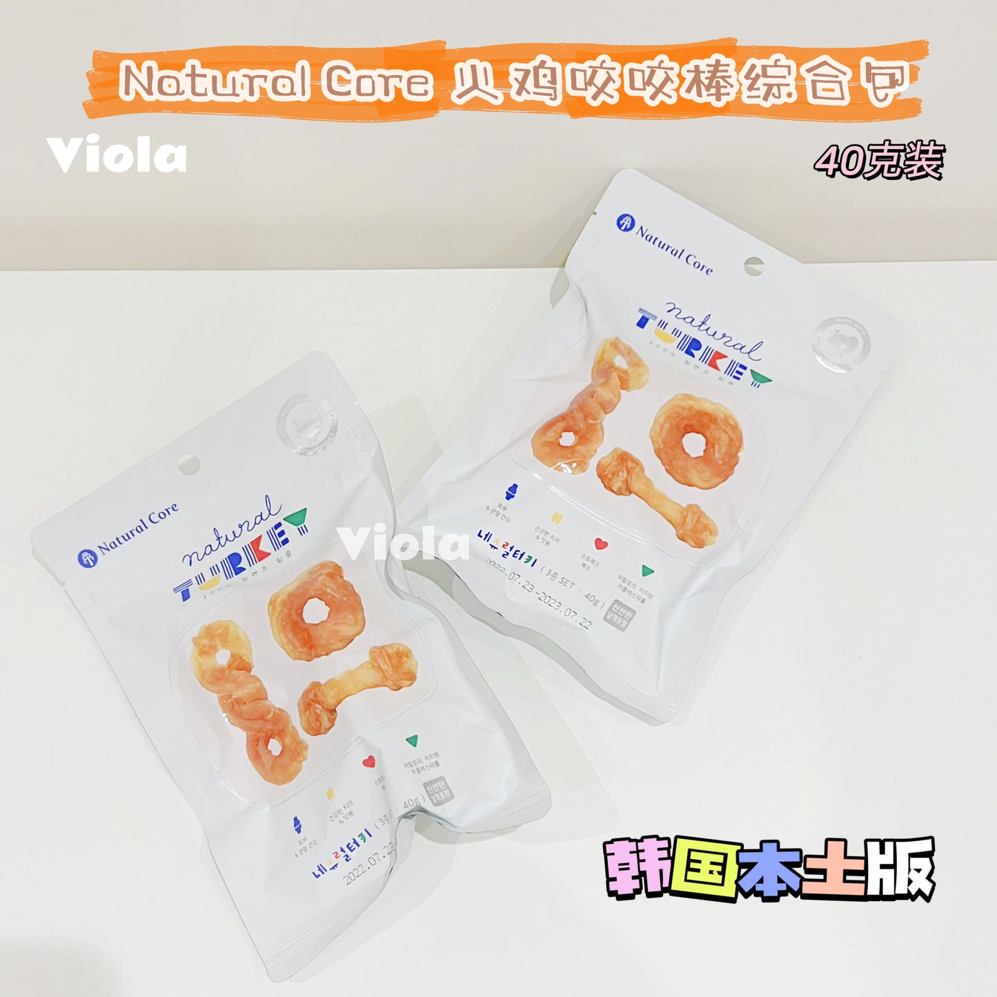 Natural Core-Turkey Biting&Chewy Snack[Natural Core-火鸡咬咬棒综合包] image 0
