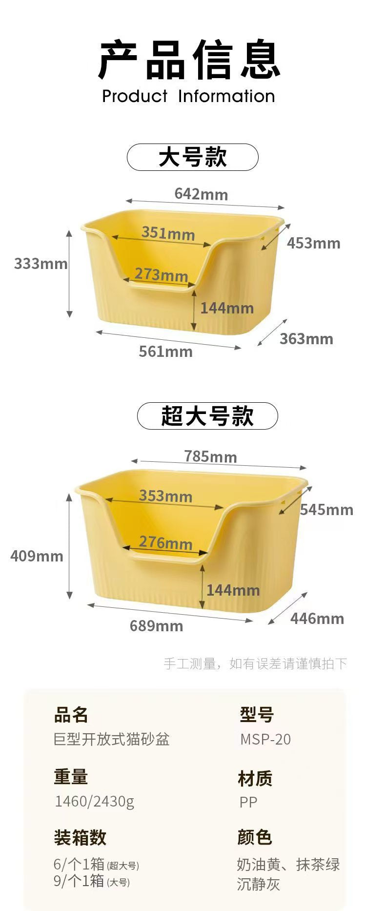 Huge/Giant Open Cat Litter Box-Best4MultiCats-Yellow[巨型敞口猫砂盆-奶油黄-多猫家庭适用] image 2