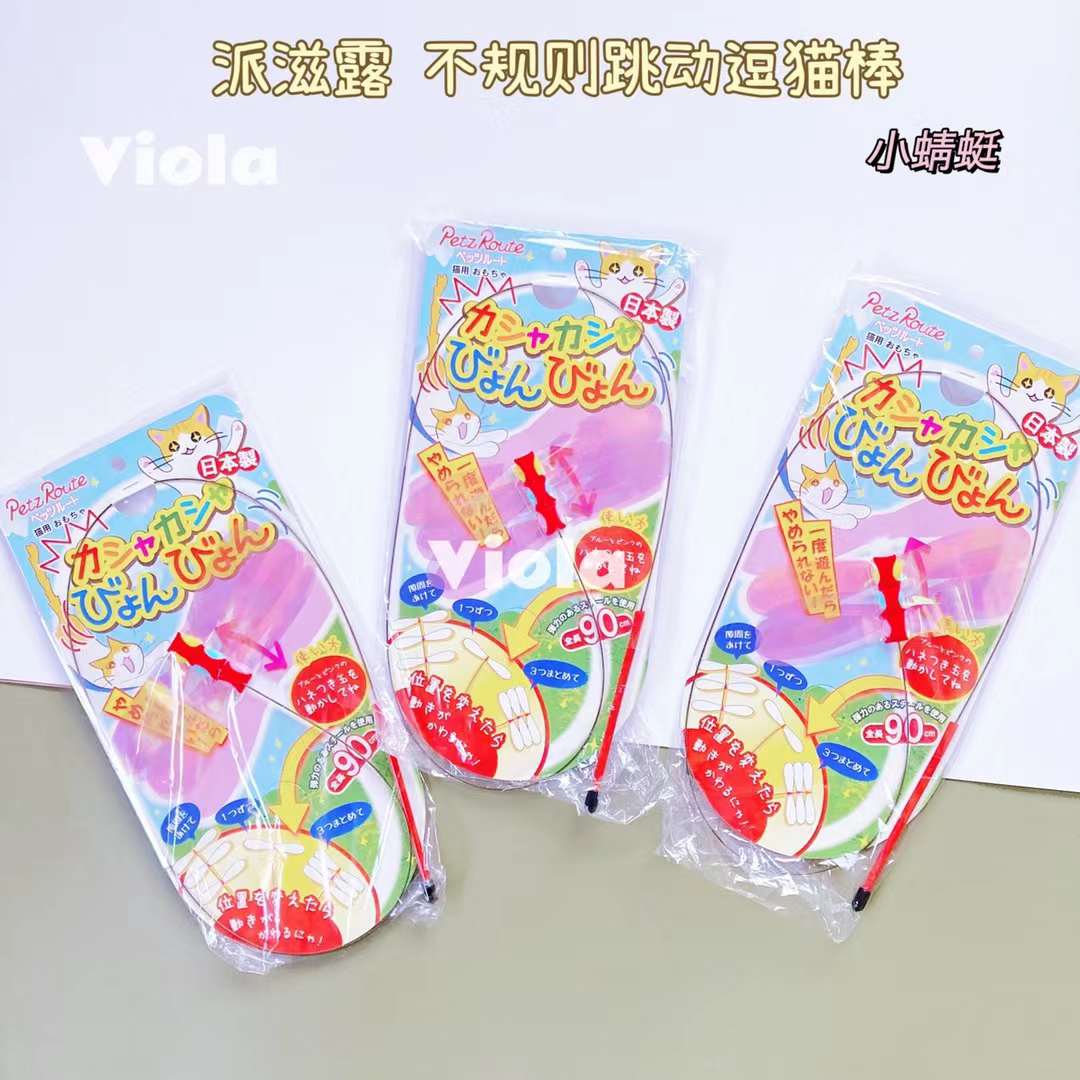 Petz Route - Sounding Teasing Toys[日本Petz Route钢丝绳逗猫棒玩具-3款可选] image 1