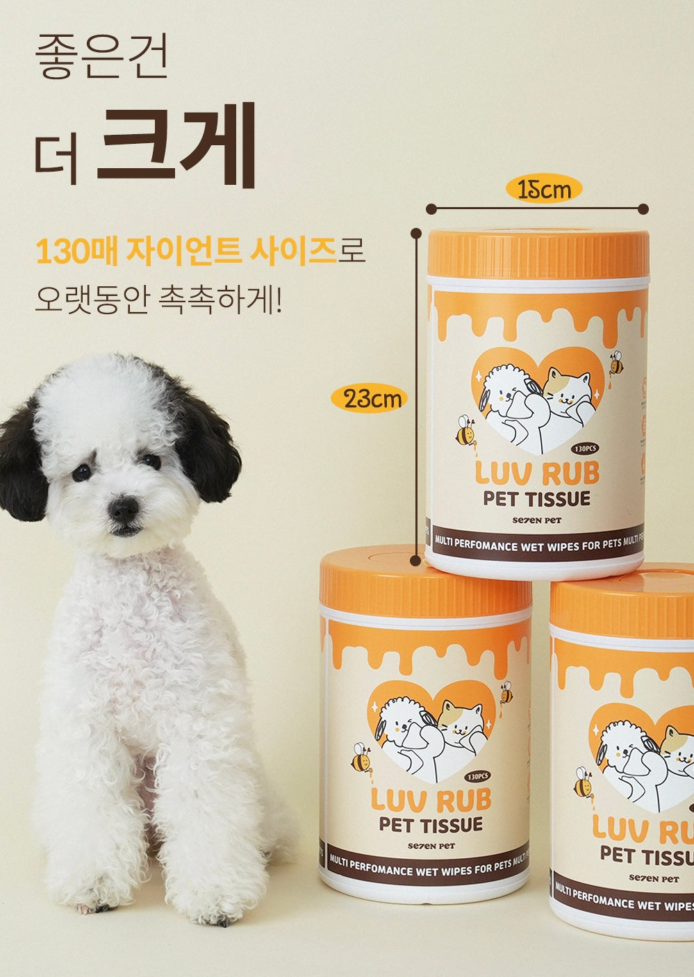 韩国SEVEN PET 蜂蜜养护配方宠物全身湿巾大桶装130抽(替换装可选） image 1