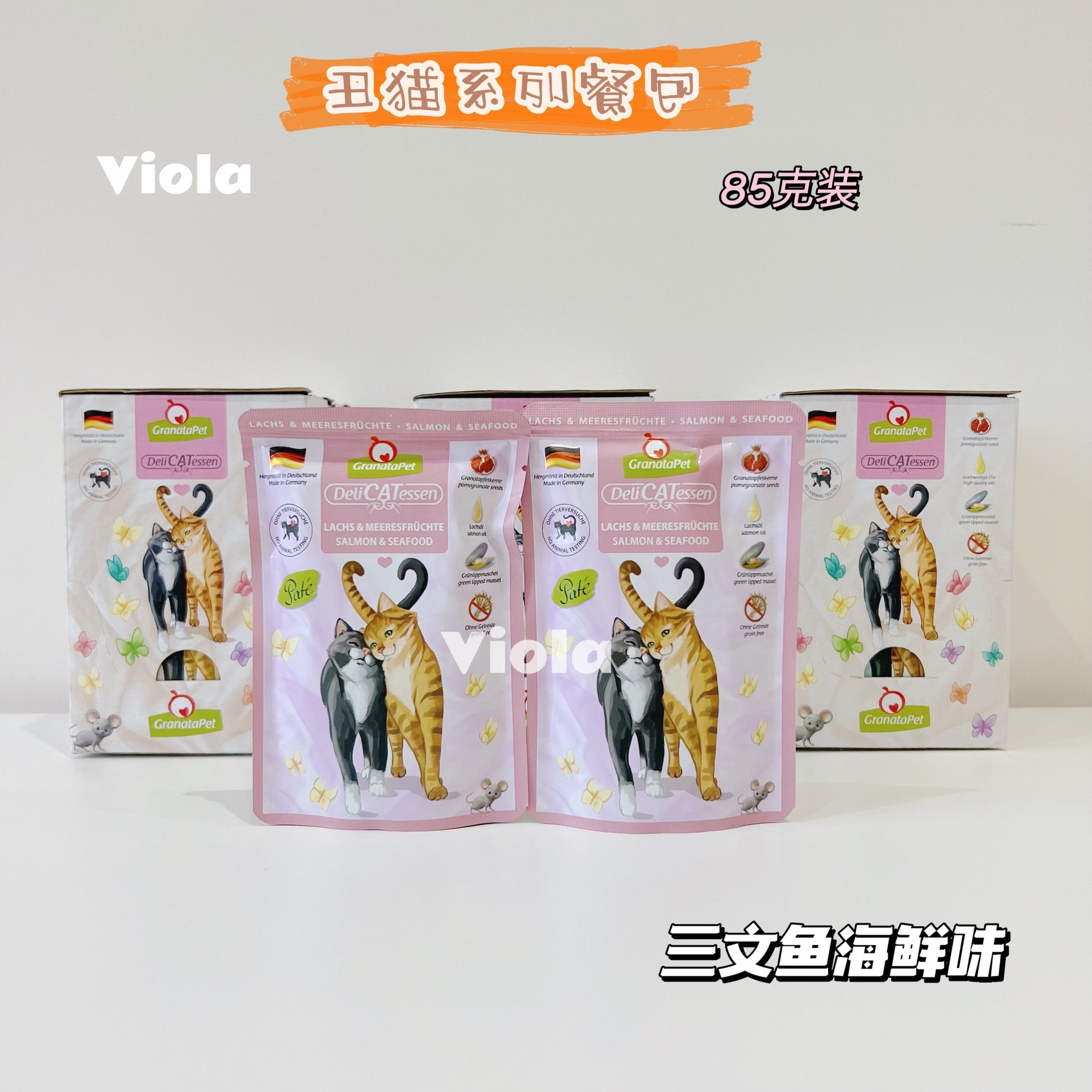 GranataPet Cat Wet Food Delicatessen Pouch 85gx6[GranataPet彩色系列餐包85g-6包-13种味道] image 7