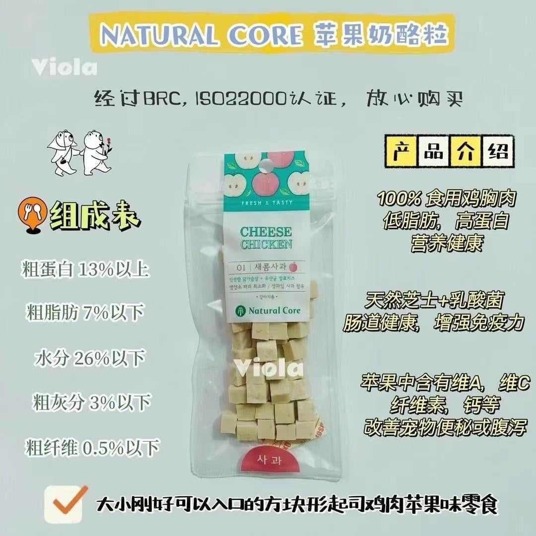 Natural Core Cheese Chicken Cubes[韩国Natural Core芝士鸡肉/果蔬粒(4款可选)] image 9