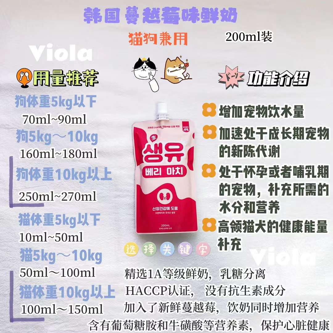 MB-Cranberry Pet Milk:For Cats&Dogs[MB-蔓越莓味宠物奶:猫狗通用] image 1
