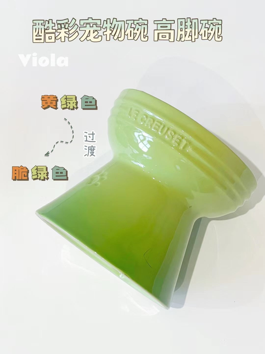 Le Creuset Footed Pet Bowl[酷彩高脚宠物碗-8色可选] image 3