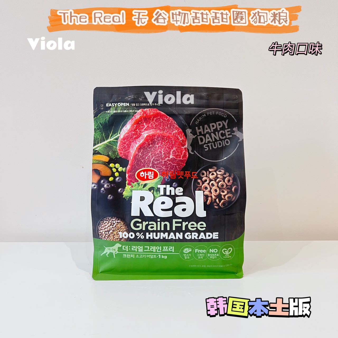 The Real Cheerios Grain Free Dog Food-100%HumanGrade[韩国The Real无谷物甜甜圈狗粮-1kg] image 0