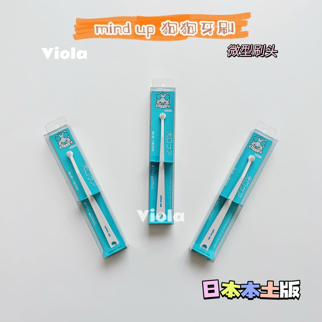 Mindup Dog Teethbrush[Mindup犬用牙刷] image 10