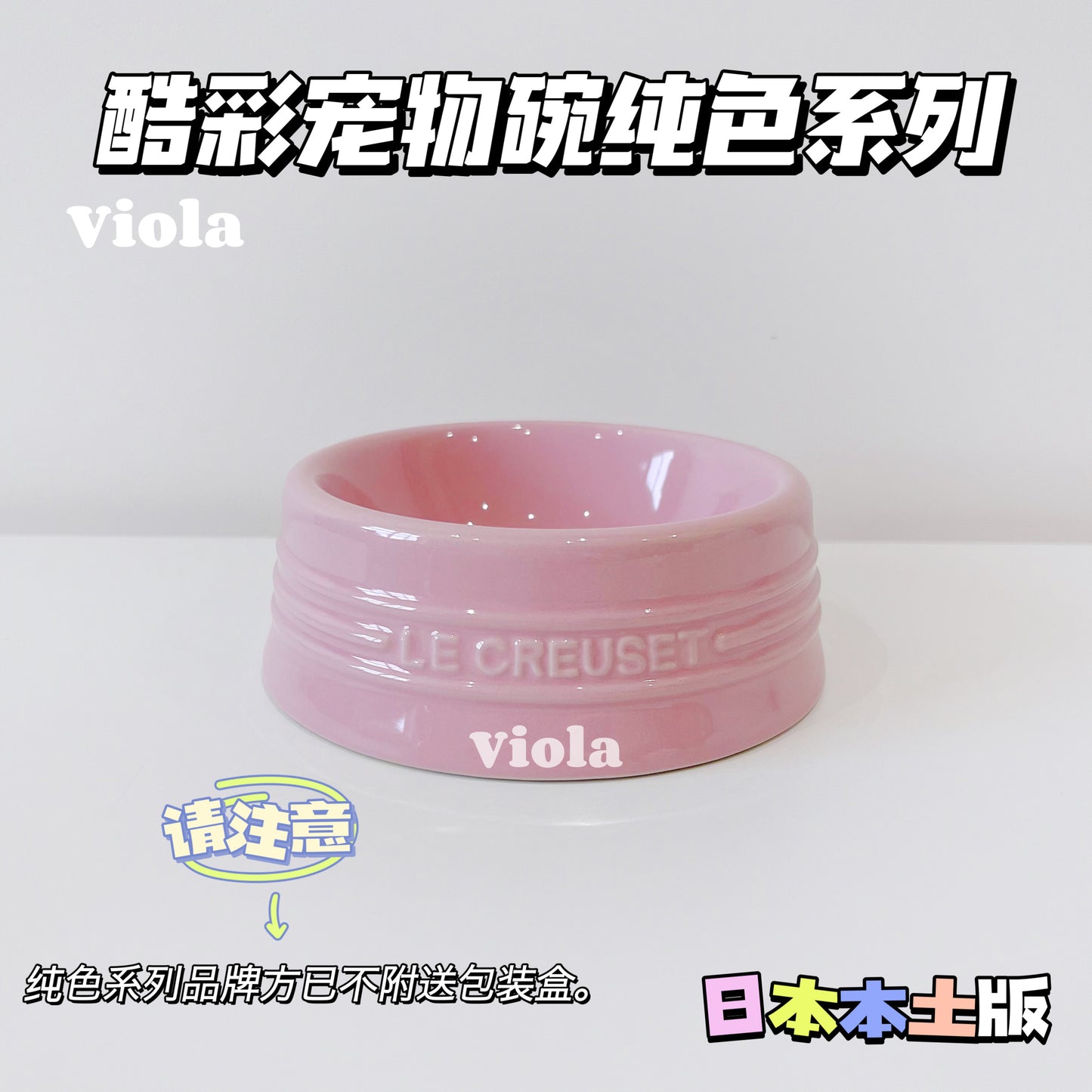 Le Creuset Small Bowl-LimitedEdition-NoBox[酷彩宠物碗平碗S纯色-限定款-无盒] image 3