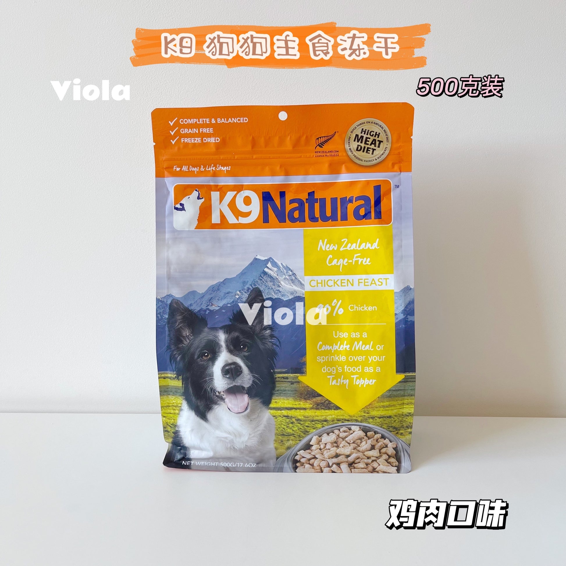 K9 Canin Freeze-Dried-500g-3Tastes[K9狗狗主食冻干-500g-3种味道] image 2