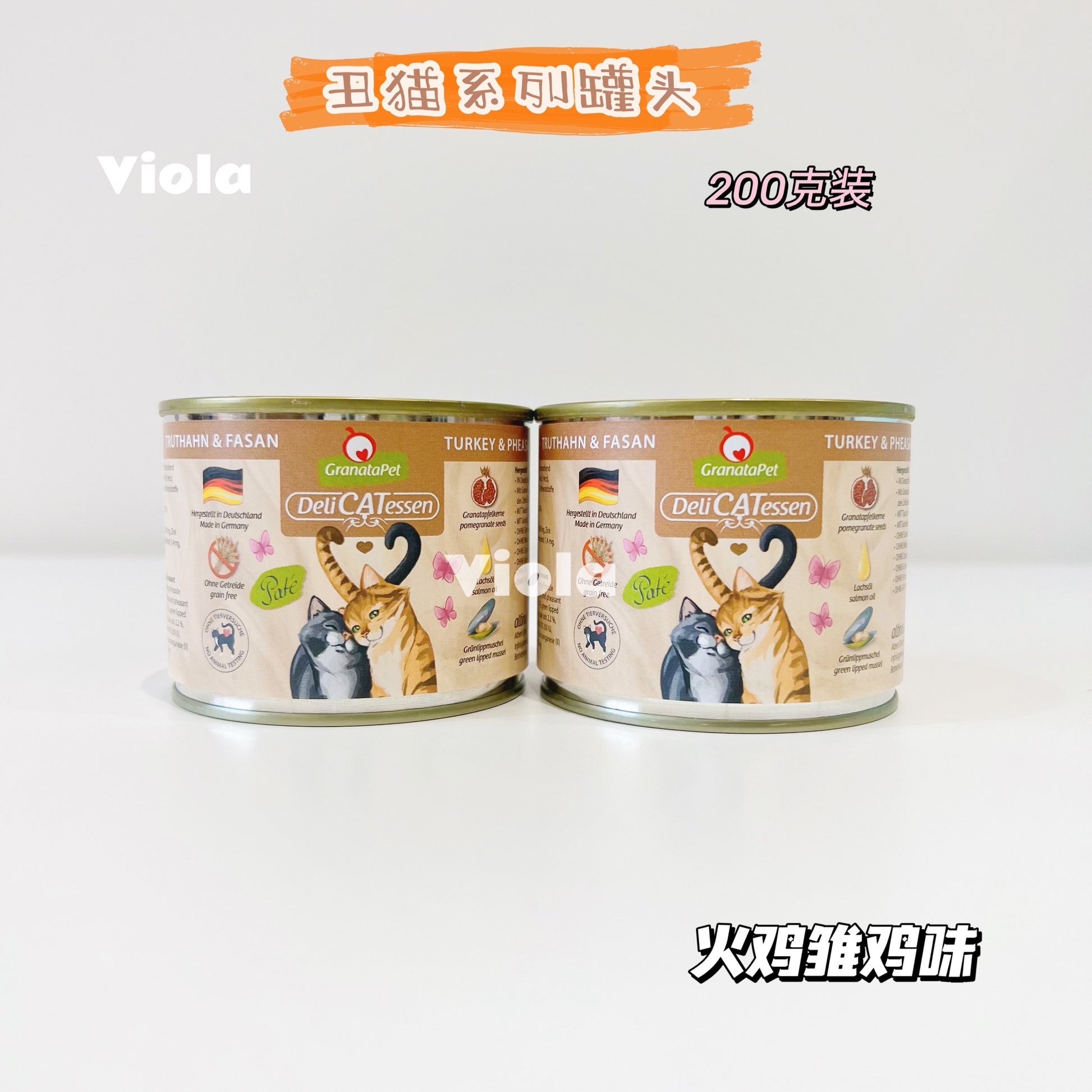 GranataPet Cat Wet Food Delicatessen Tin 200g[GranataPet彩罐系列罐头200g-14种味道] image 11