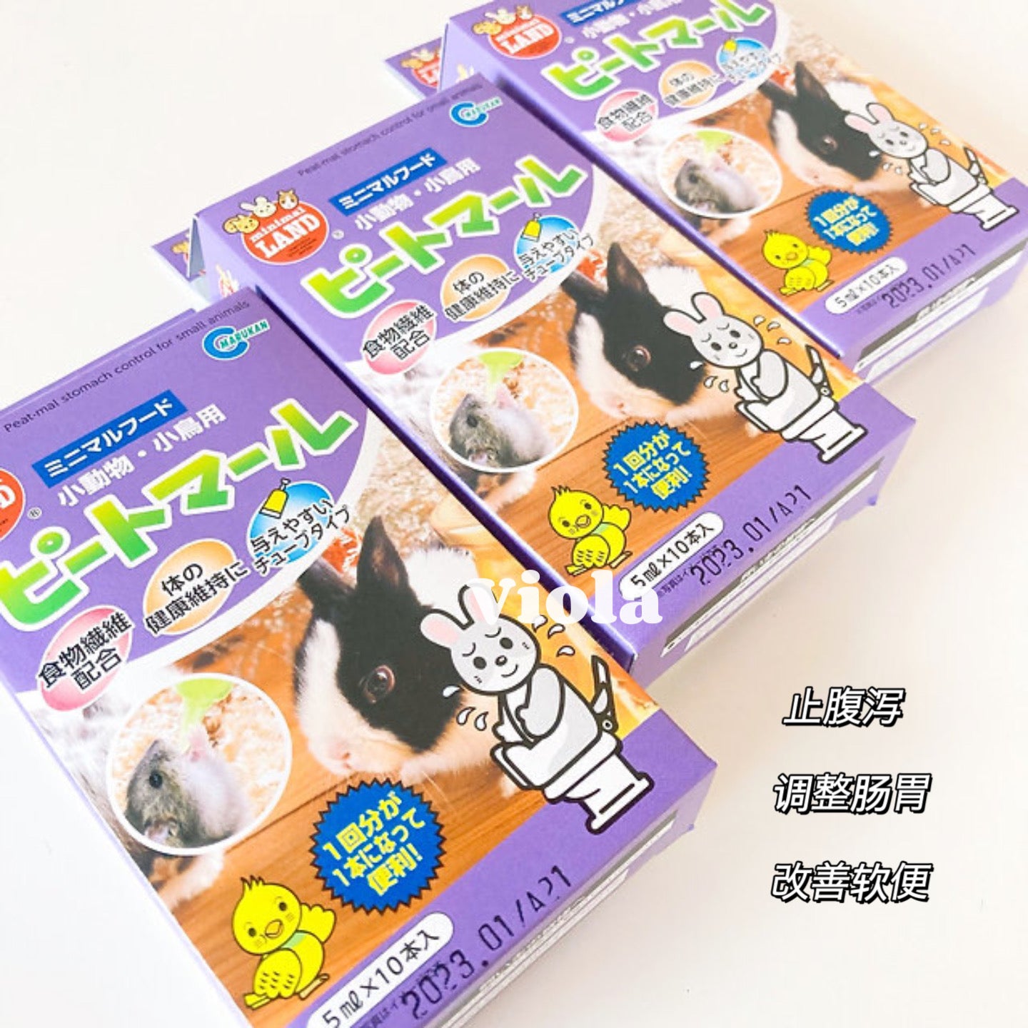 日本小宠物保健品(Japan Marukan Maca Nutrition Enhancement Liquid)-2种款式(2styles) image 1