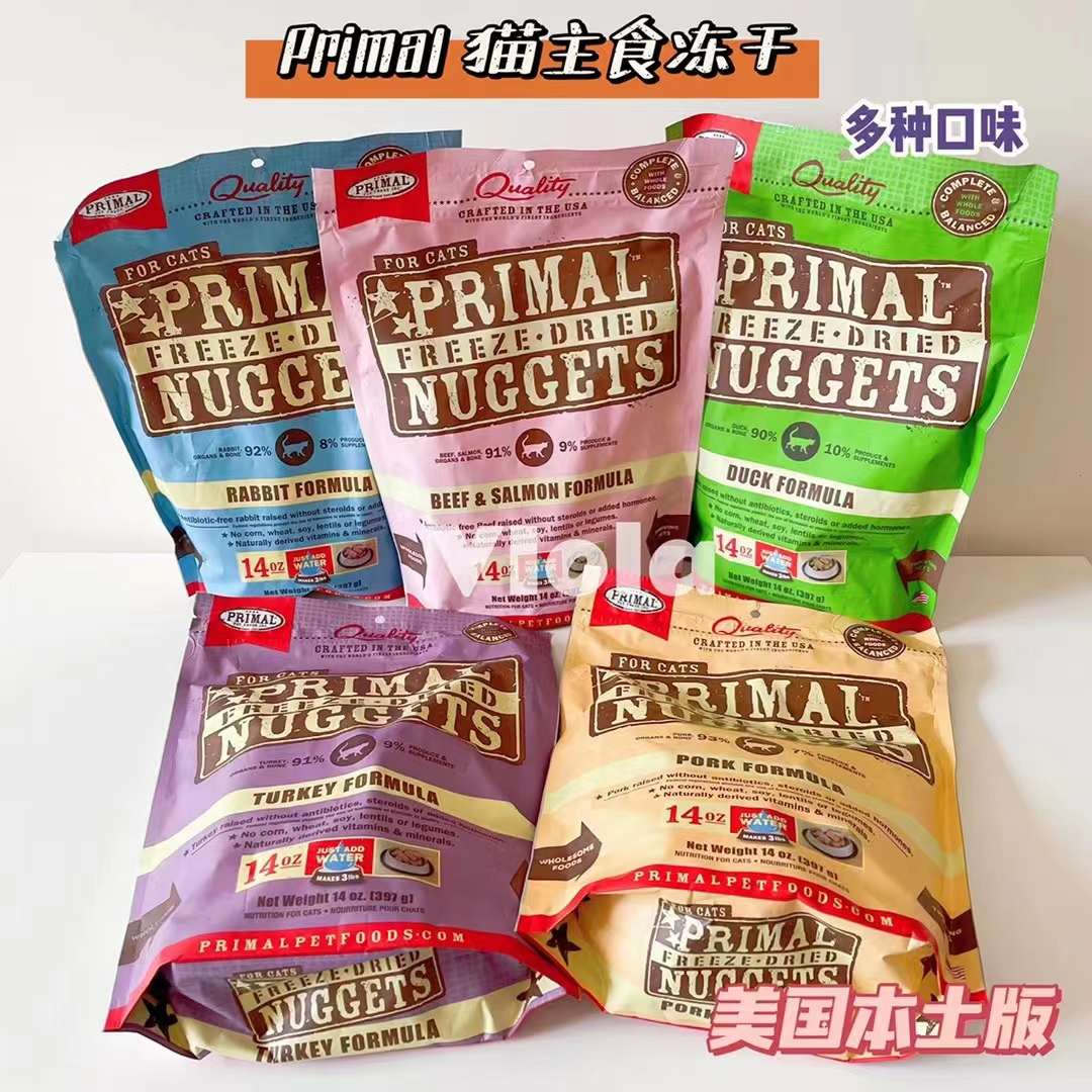 PrimalFreeze-Dried Nuggets For Cat-7Tastes[Primal生骨肉主食冻干猫用-7种口味] image 0