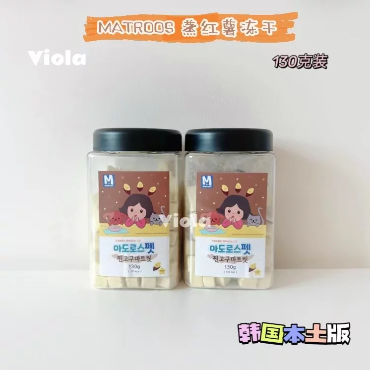 Matroos-Bottled Freeze-Dried Treats:9 Varieties[Matroos-瓶装冻干合辑:9种口味] image 1