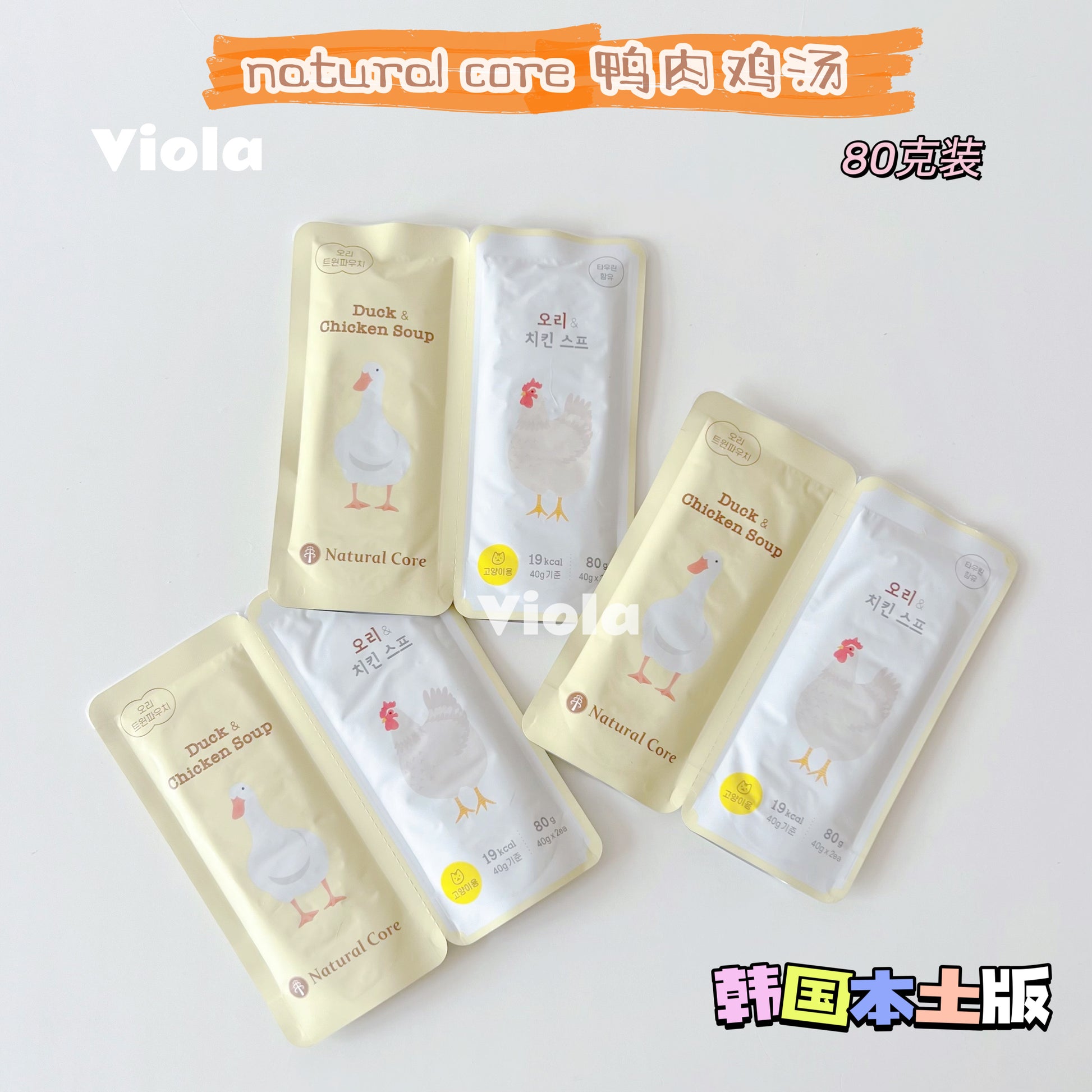 Natural Core-Mashed Meat:5 Flavours ForCat[NaturalCore-营养肉泥包:5种味道 猫用] image 3