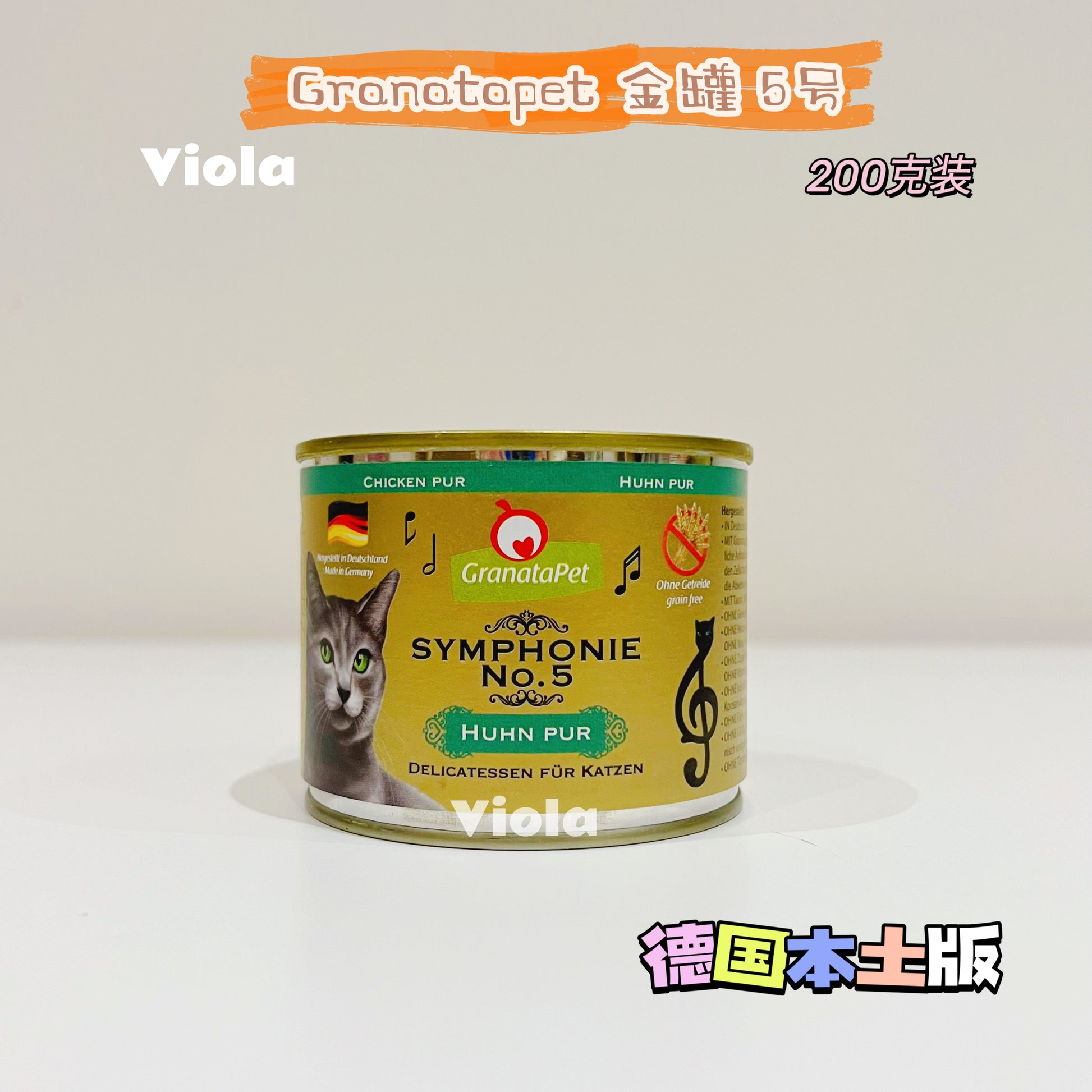 Granatapet Symphonie-200g[最新9号10号-Granatapet金罐200g-10种可选] image 5