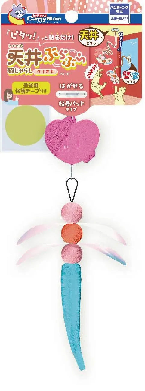 Cattyman FLYING JARENEKO CAT TOY-3Types[Cattyman天井-垂掉系列玩具-3款可选] image 4