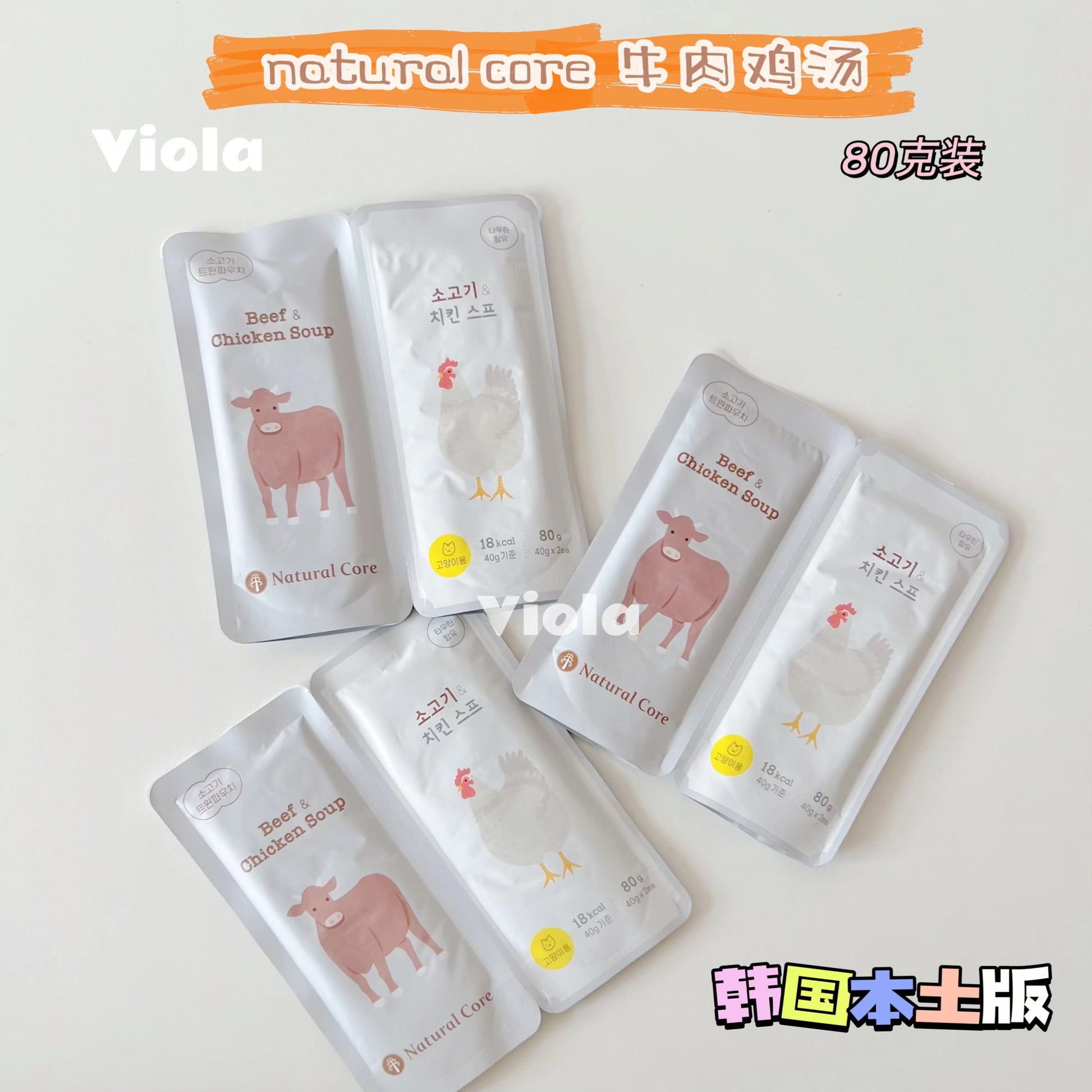 Natural Core-Mashed Meat:5 Flavours ForCat[NaturalCore-营养肉泥包:5种味道 猫用] image 4