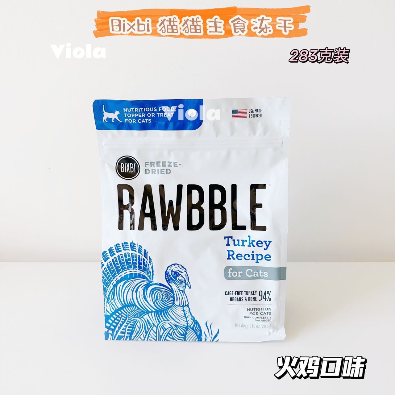 RAWBBLE FREEZE-DRIED CAT FOOD RECIPES-10oz[美国Bixbi猫猫主食冻干283g-4种味道] image 4