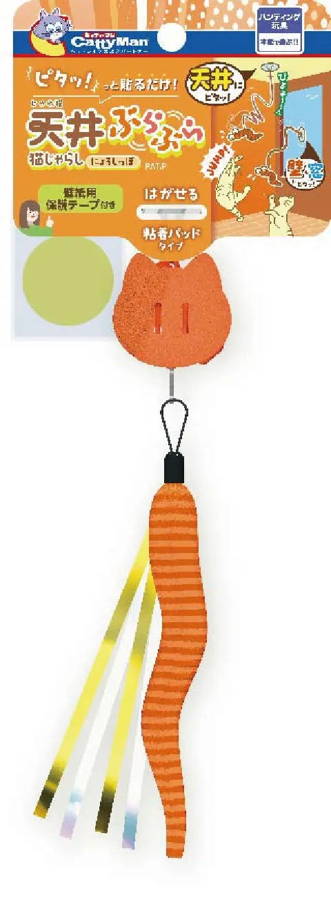 Cattyman FLYING JARENEKO CAT TOY-3Types[Cattyman天井-垂掉系列玩具-3款可选] image 5