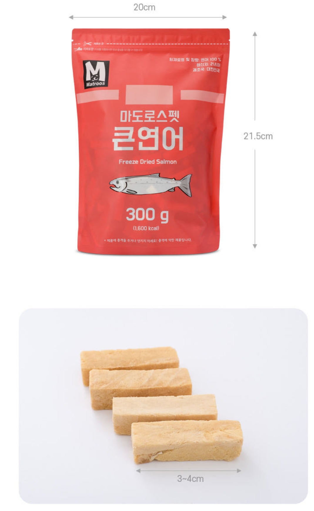 Matroos-Freeze-Dried Soft Red Salmon:300g[Matroos-三文鱼冻干:300g】 image 2