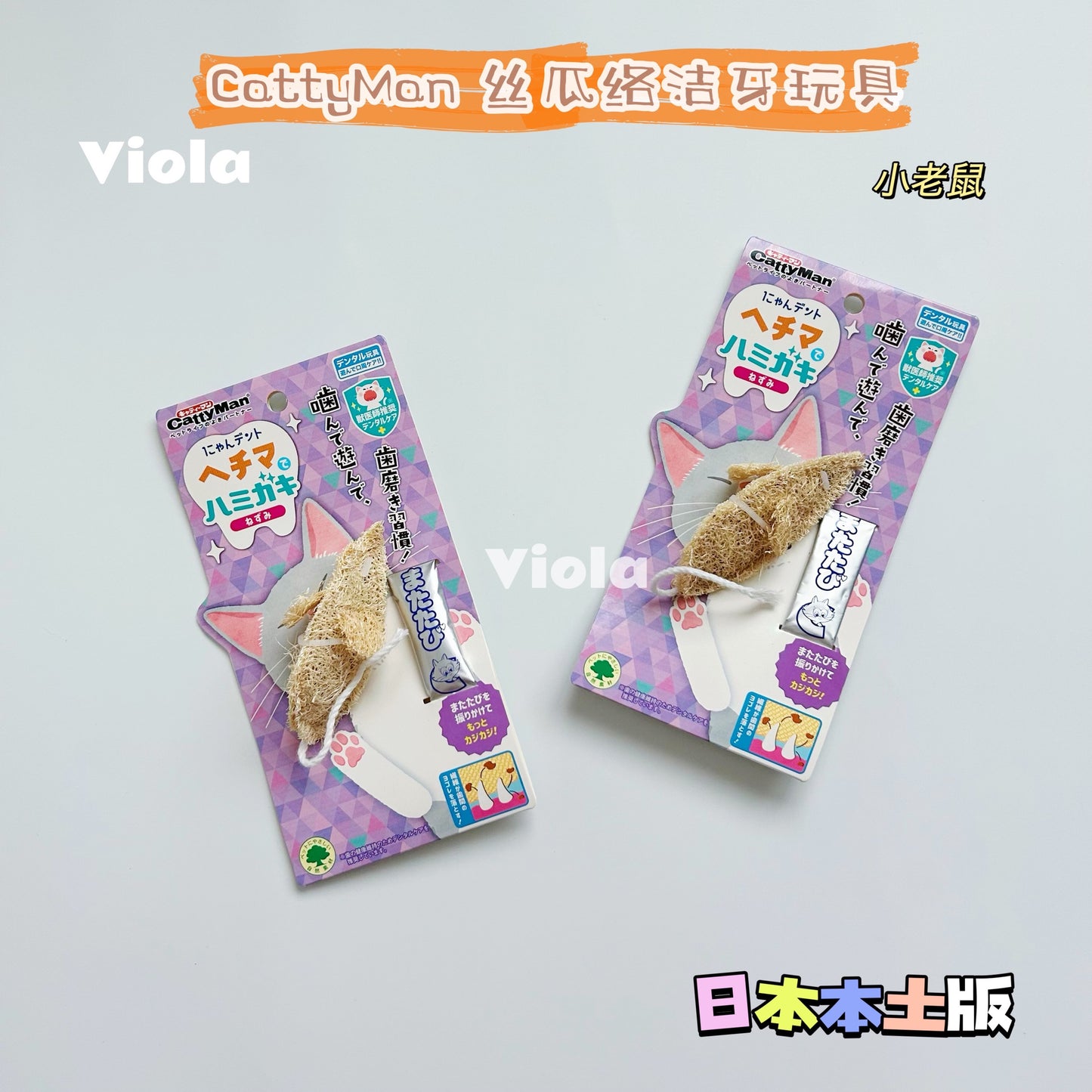 Cattyman-Teeth Cleaning Toy Collection[Cattyman-洁牙玩具系列] image 2