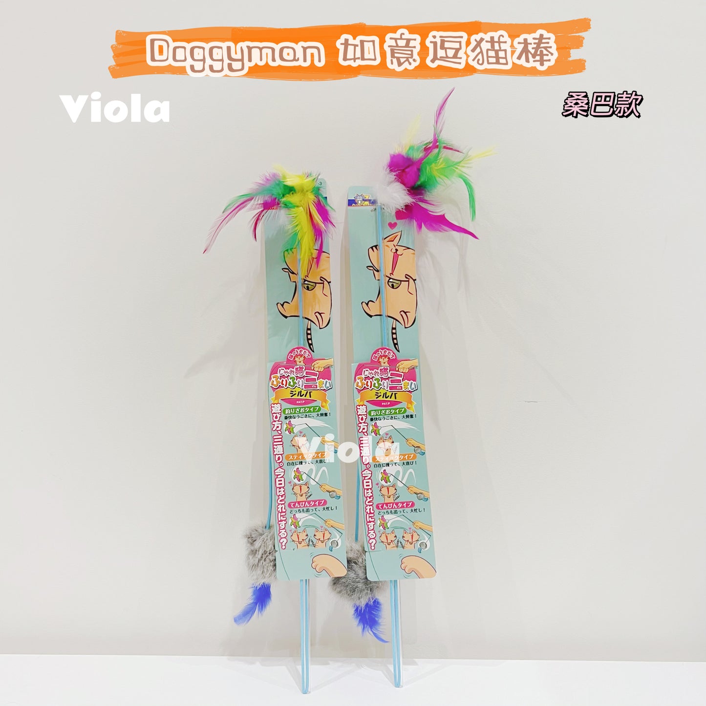 Cattyman-Feather Teasing Toy:Rainbow Colour[Cattyman-逗猫棒猫玩具逗猫如意棒:七彩] image 0