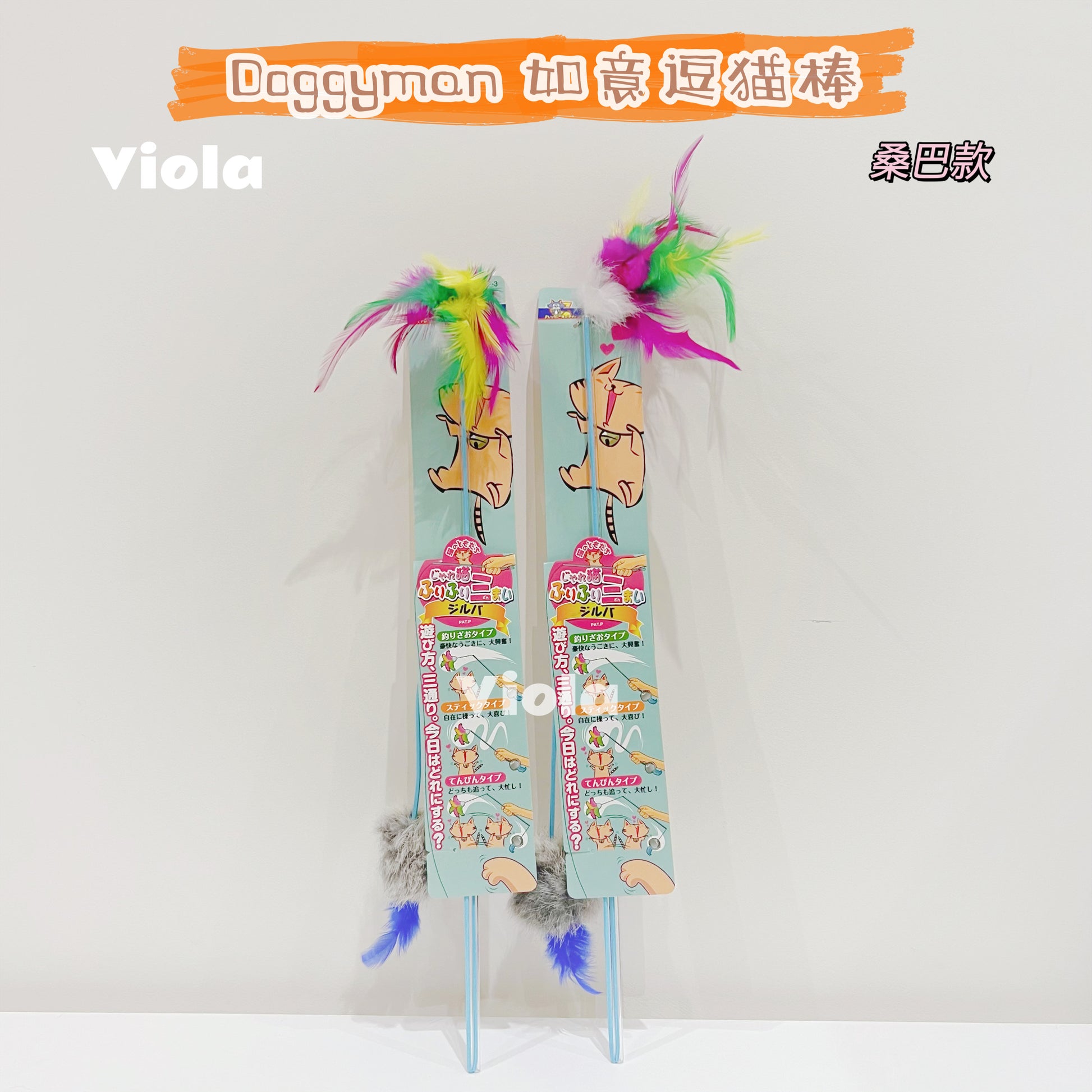 Cattyman-Feather Teasing Toy:Rainbow Colour[Cattyman-逗猫棒猫玩具逗猫如意棒:七彩] image 0