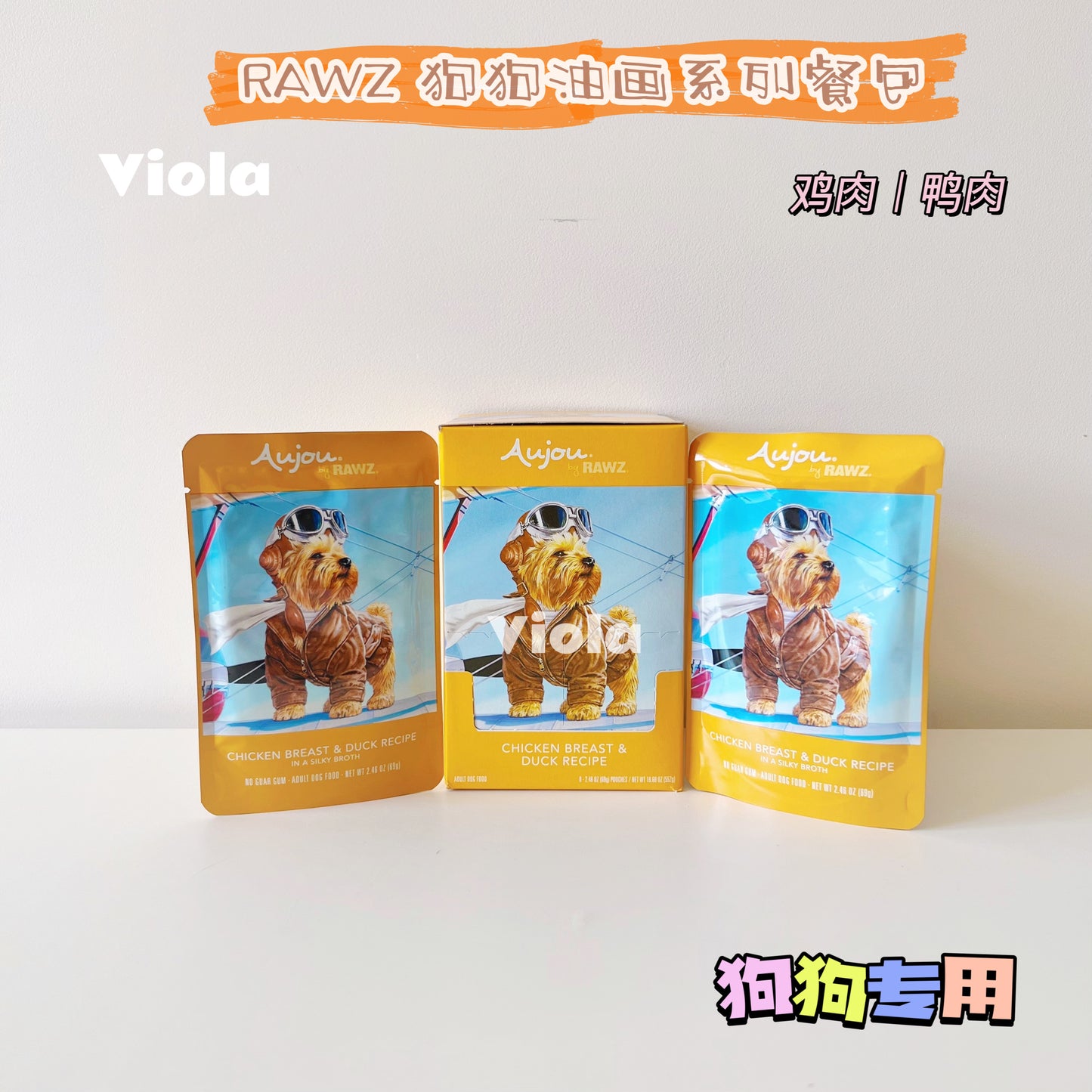 Aujou RAWZ Dog Wet Food Shreds[RAWZ狗狗油画系列餐包] image 4