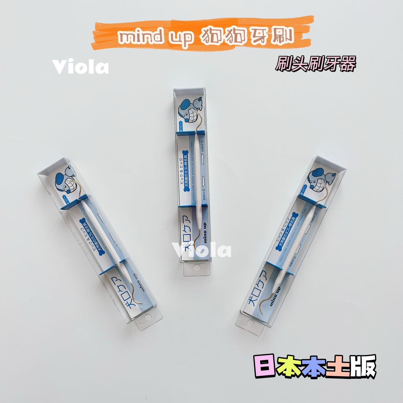 Mindup Dog Teethbrush[Mindup犬用牙刷] image 9