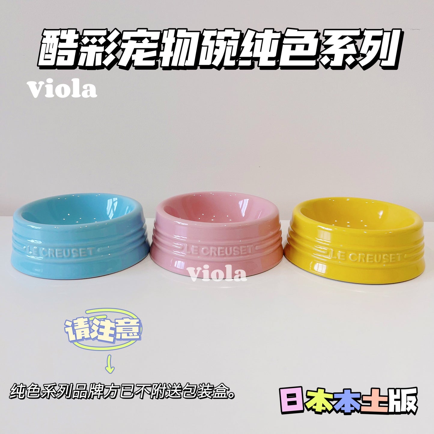 Le Creuset Small Bowl-LimitedEdition-NoBox[酷彩宠物碗平碗S纯色-限定款-无盒] image 0
