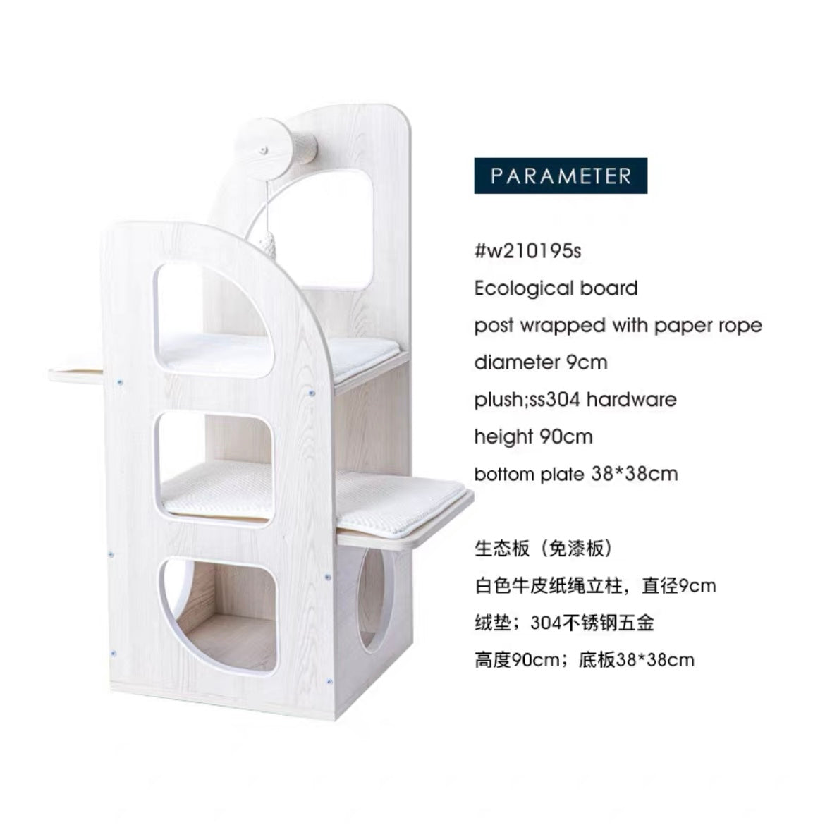 Honeypot Cat-Eco-Friendly Wood Cat Tree[蜜罐猫-生态板木质猫树] image 10