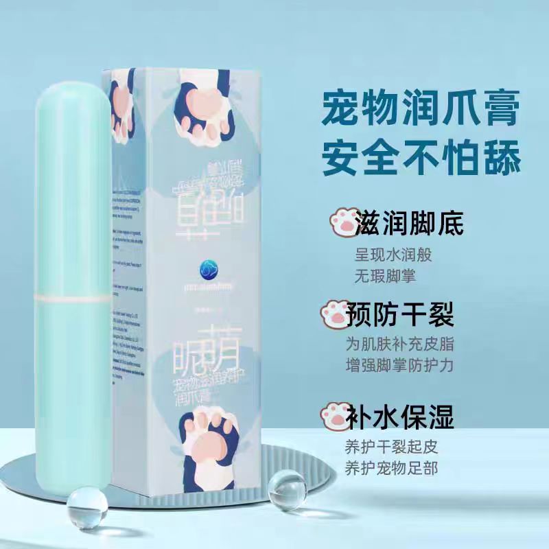 NIMENG Paw Cream[NIMENG宠物脚掌保护膏(猫狗通用)] image 1