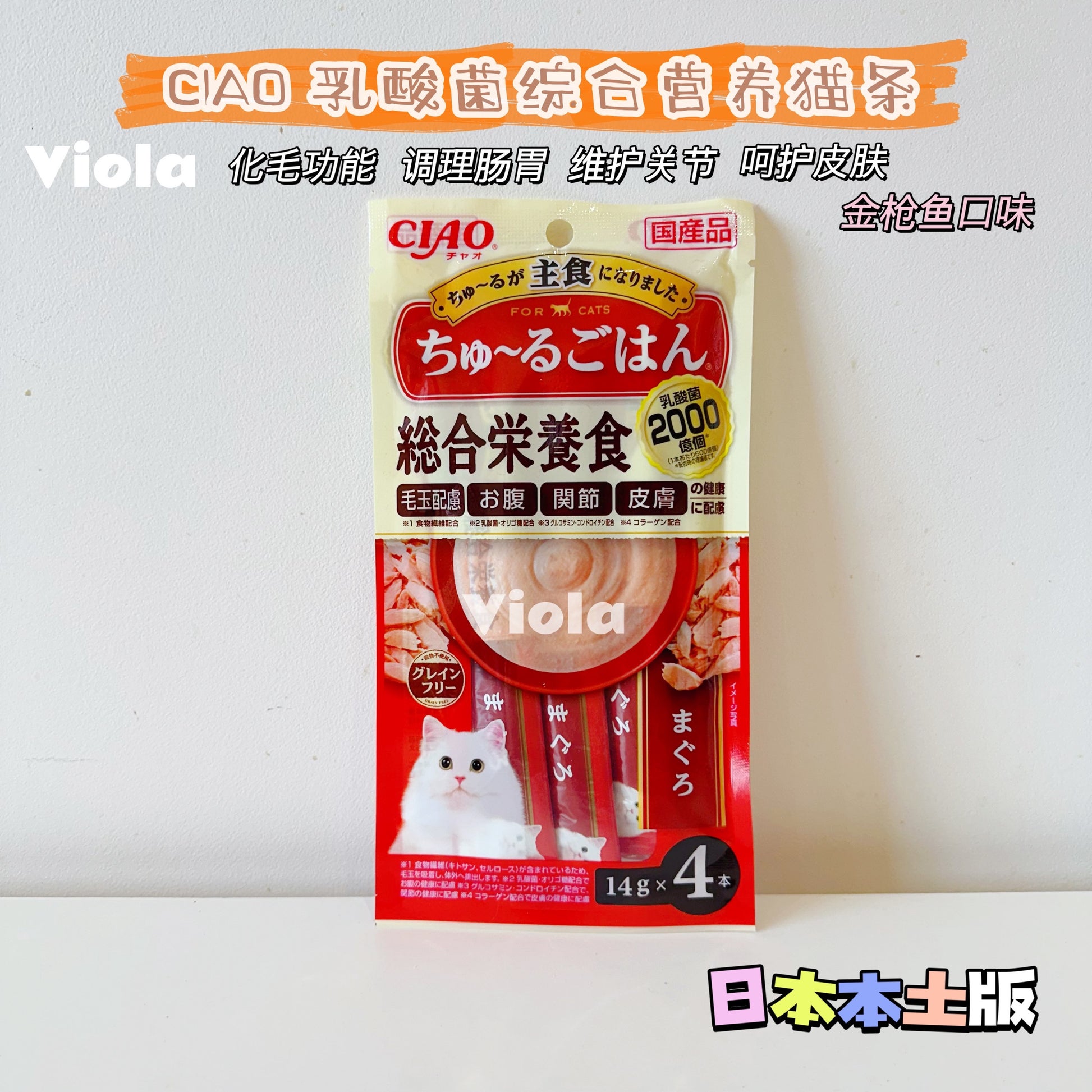 CIAO-Multi-Nutrition MainFood Tubes[CIAO-综合营养主食猫条] image 2