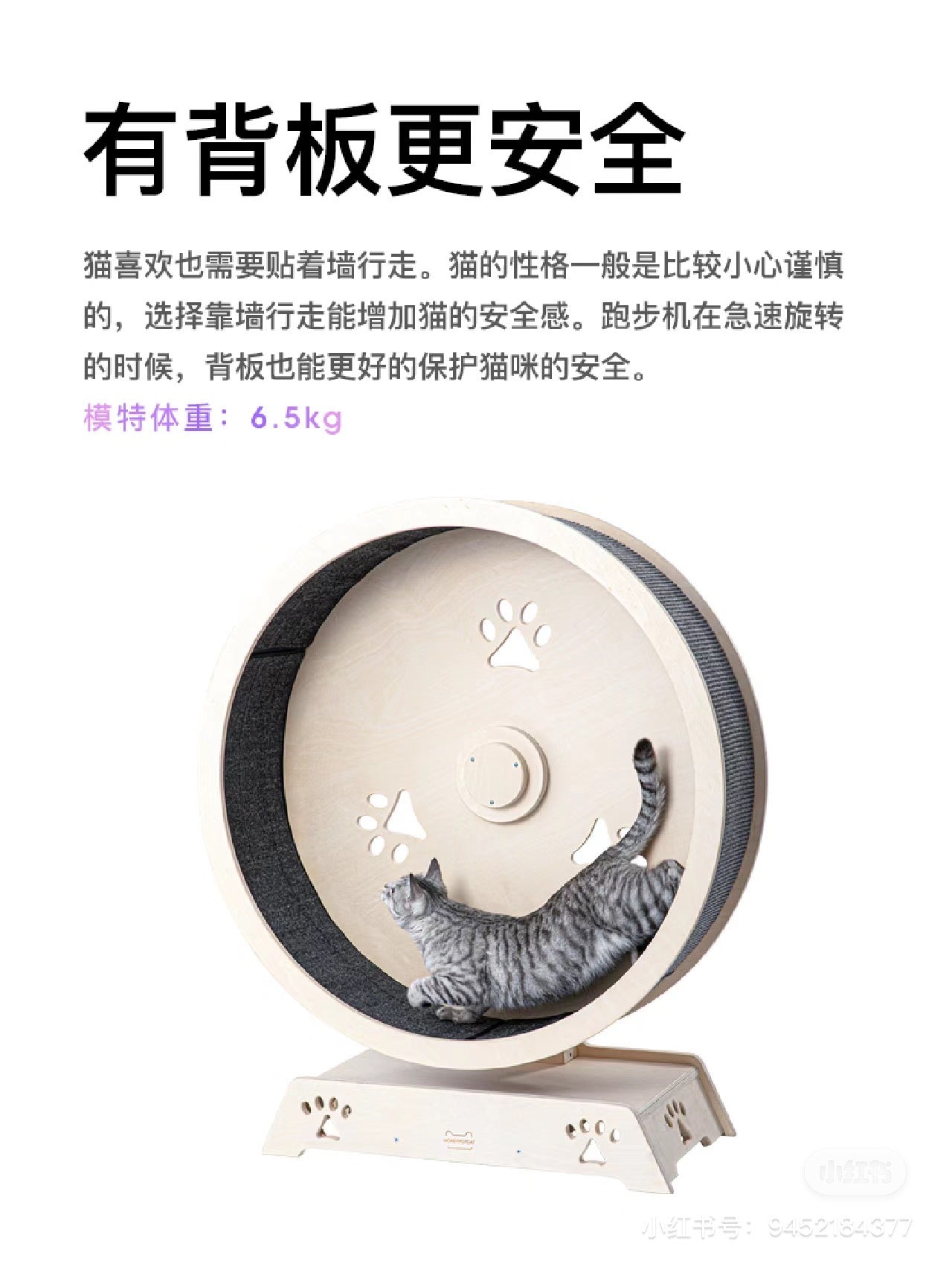 Honeypot Cat-Running Wheels:3rd Generation TrackReplacable[蜜罐猫-三代猫咪跑步机内芯可替换] image 2